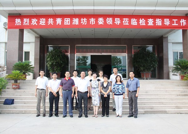濰坊團(tuán)市委調(diào)研