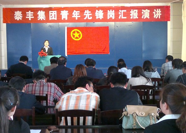 青年崗匯報(bào)演講